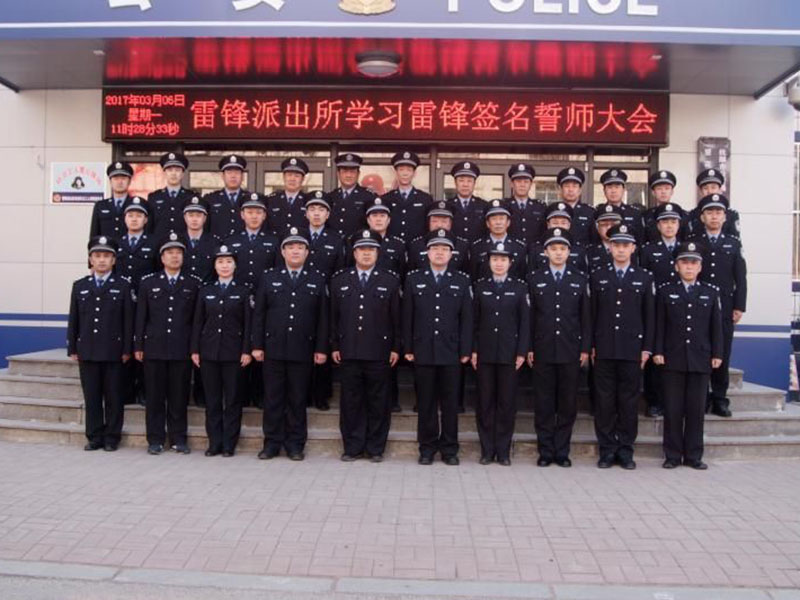 2017年4月，雷鋒派出所舉行向雷鋒同志學(xué)習(xí)誓師大會(huì)