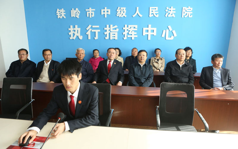 代表們在鐵嶺市中級人民法院執(zhí)行指揮中心見證執(zhí)行工作