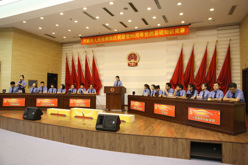 舉辦全市檢察機(jī)關(guān)黨的知識(shí)競(jìng)賽