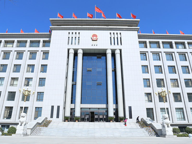 北鎮(zhèn)法院全新審判大樓