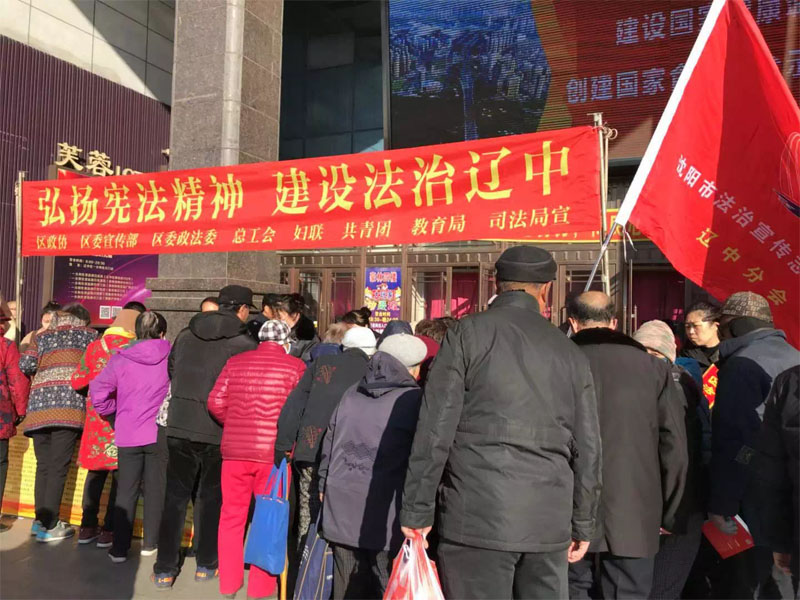 遼中區(qū)憲法宣傳活動(dòng)副本