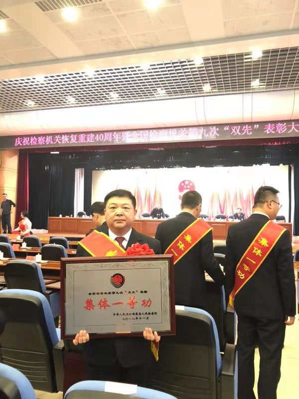 北鎮(zhèn)市人民檢察院黨組書記、檢察長馬量現(xiàn)場接受表彰