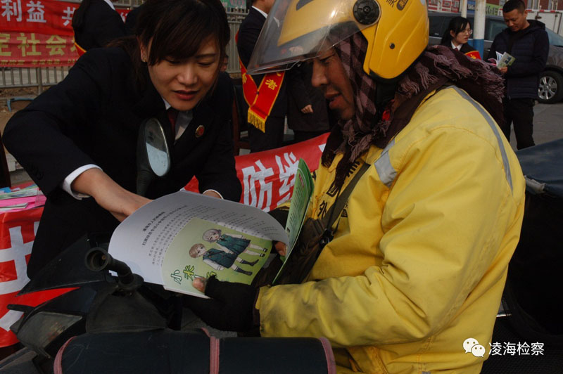 凌海檢察干警正在進行法律宣傳活動