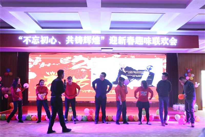 聯(lián)歡會(huì)