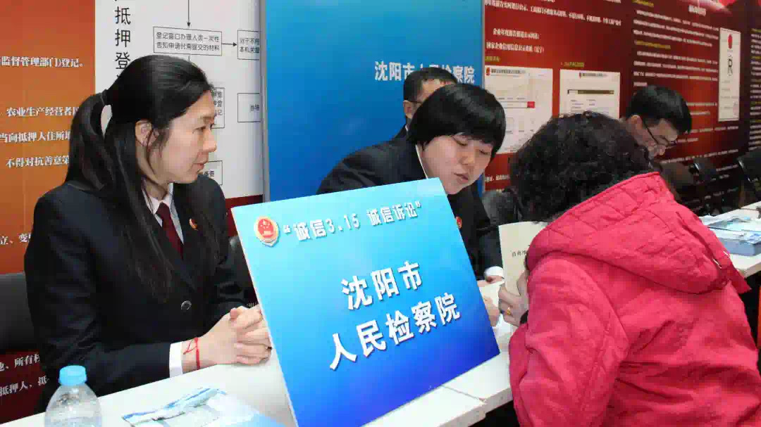 兩級(jí)檢察院以“誠(chéng)信3·15、誠(chéng)信訴訟、懲治和查處‘假官司’”為主題開展法律咨詢宣傳活動(dòng)