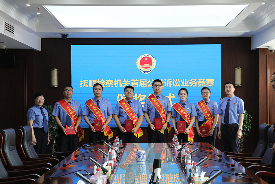 2023年8月18日，全市檢察機關(guān)首屆公益訴訟業(yè)務(wù)競賽獲獎人員合影