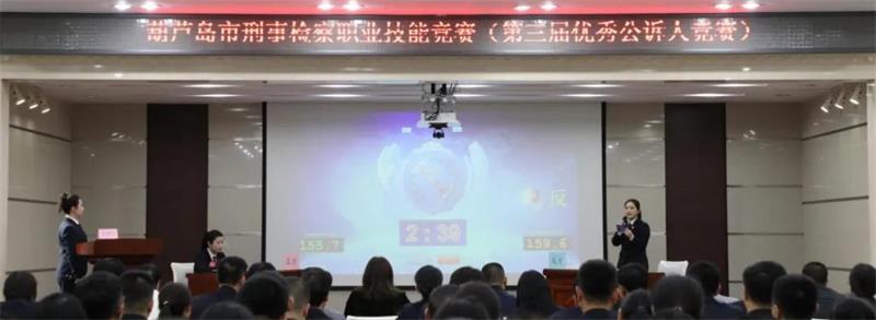 檢察官競(jìng)賽