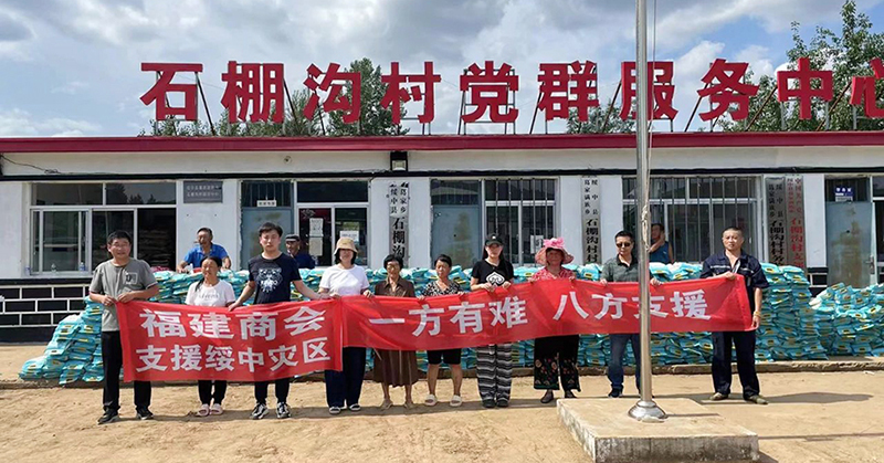 省福建商會(huì)-1