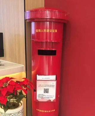 盤(pán)錦市興隆臺(tái)街道設(shè)置的人民建議征集紅色郵筒