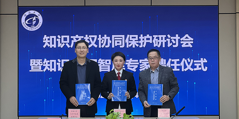 三方共同簽署知識產(chǎn)權(quán)協(xié)同保護合作框架協(xié)議