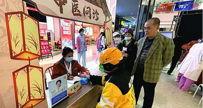 中醫(yī)養(yǎng)生文化節(jié)