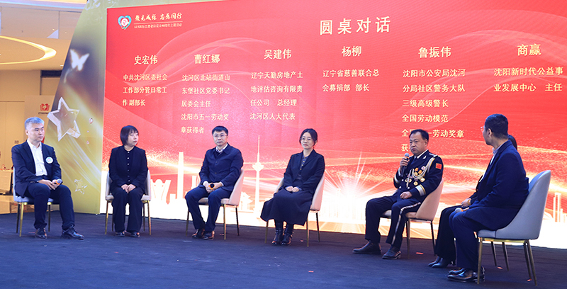 圓桌會(huì)議圍繞“提升志愿服務(wù)可持續(xù)性，更好服務(wù)民生”展開(kāi)深入探討