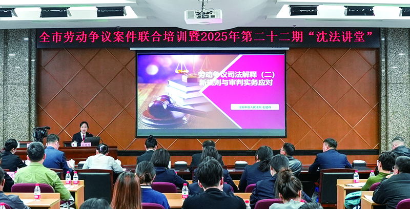 “沈法講堂”授課現(xiàn)場